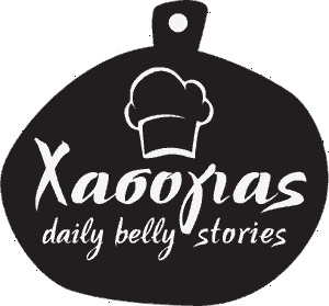 Χασόγιας daily belly stories